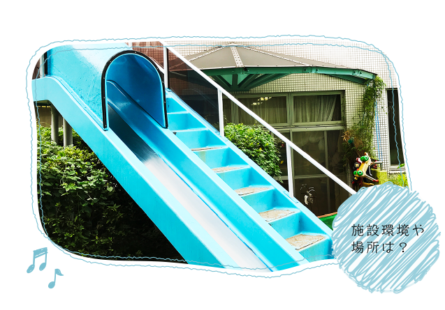 ひまわり育児室